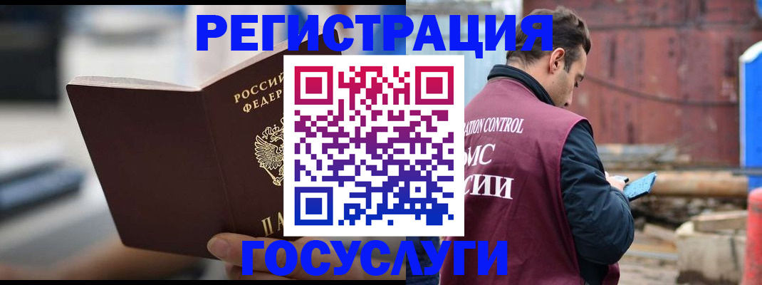 прописка законно в Рыбном