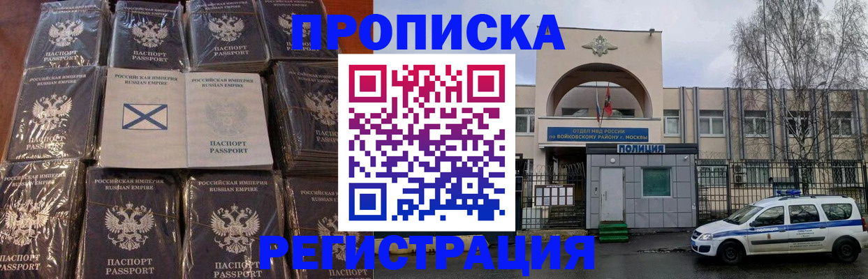 прописка для кредита в Рыбном